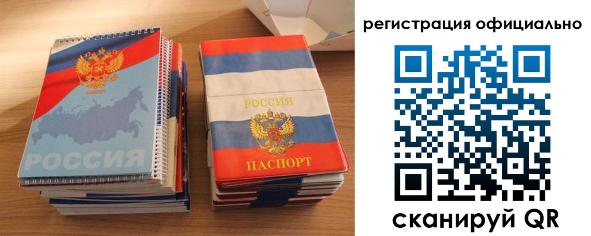 прописка для кредита в Межгорье