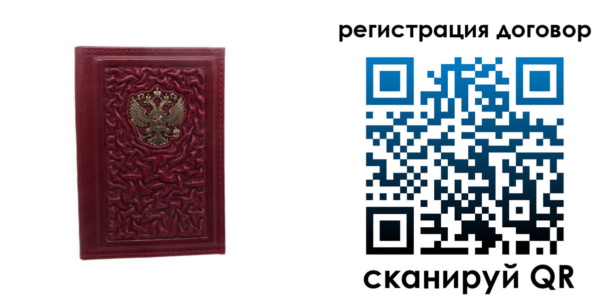 временная регистрация купить в Межгорье