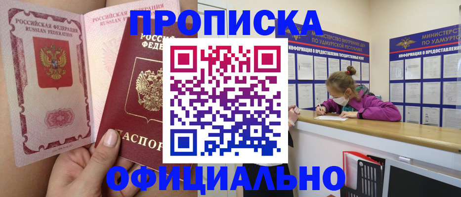 временная регистрация гарантия в Межгорье