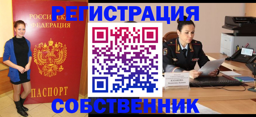 найти адрес прописки в Межгорье