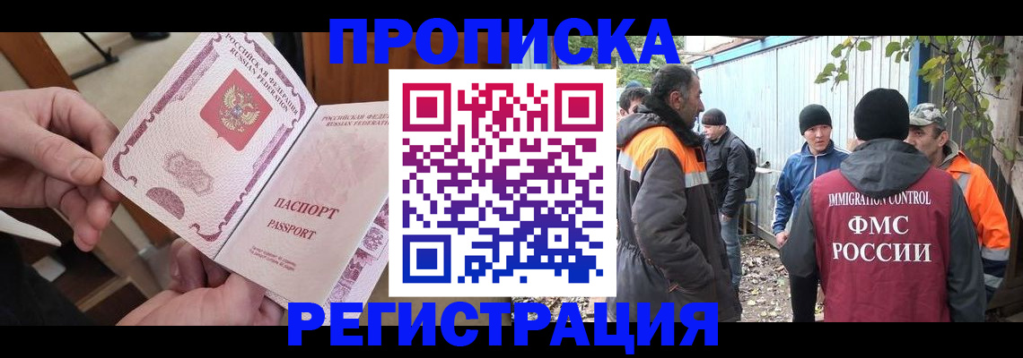 где прописаться в Межгорье